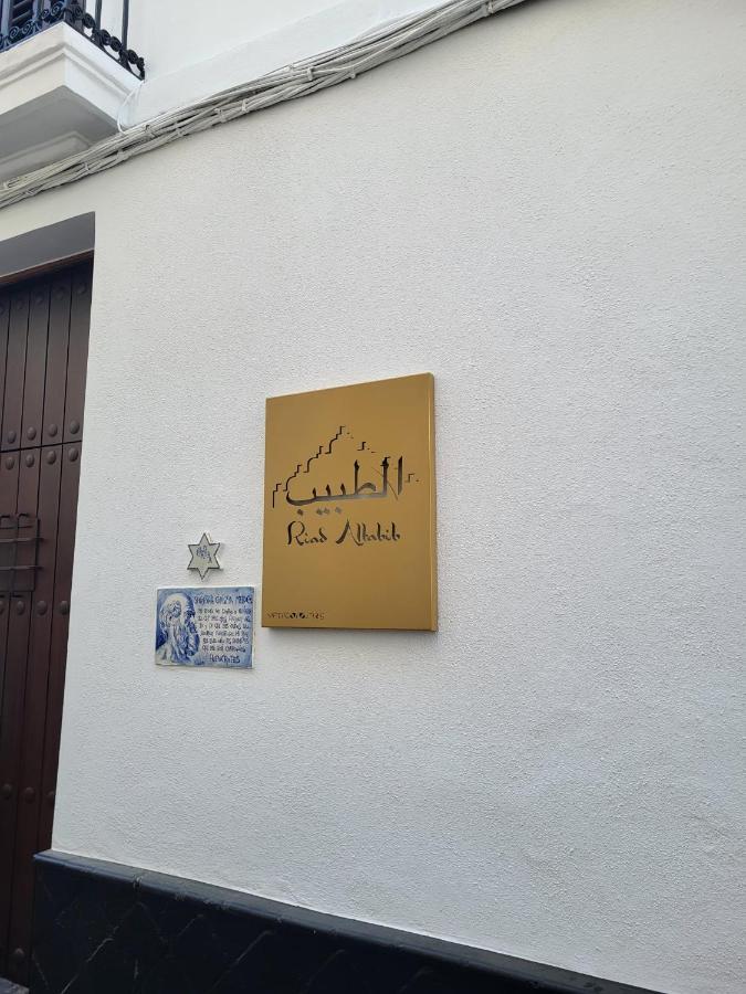 Altabib Riad Hostel Córdoba Exterior foto